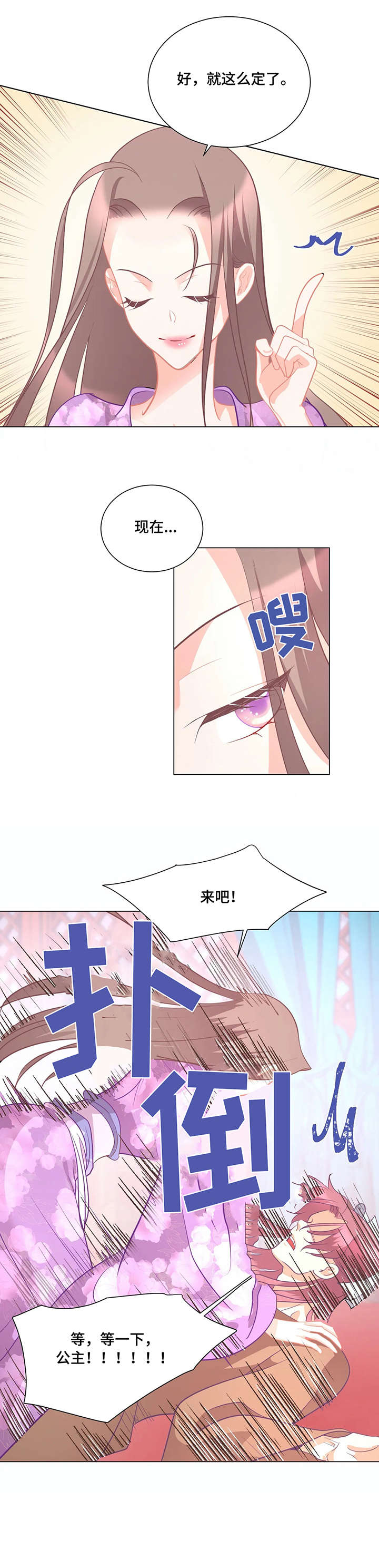 《婚前七夜》漫画最新章节第6章：师生免费下拉式在线观看章节第【3】张图片