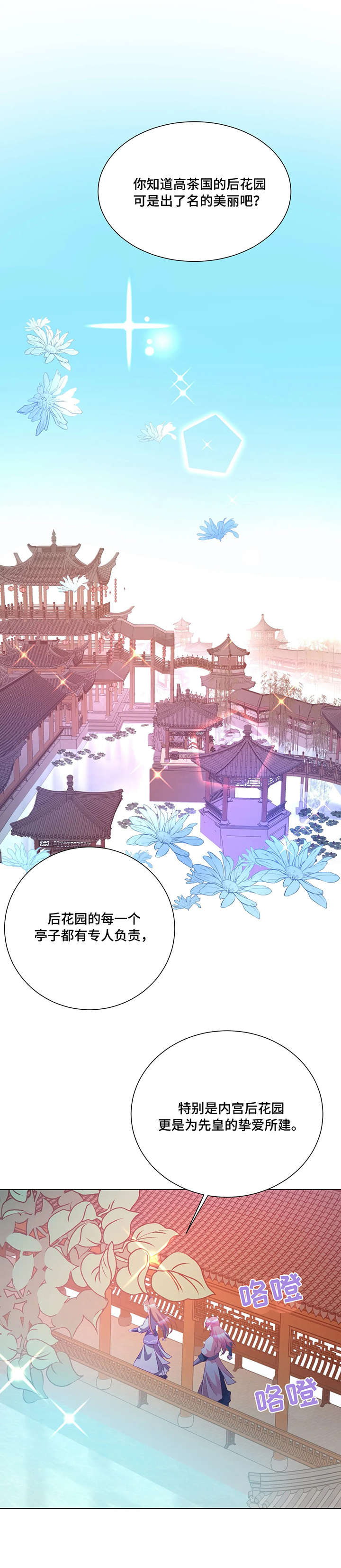 《婚前七夜》漫画最新章节第8章：射箭免费下拉式在线观看章节第【5】张图片