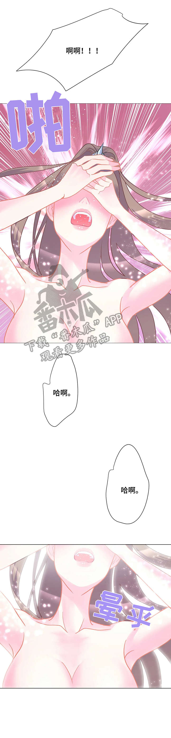 《婚前七夜》漫画最新章节第13章：明天见免费下拉式在线观看章节第【4】张图片