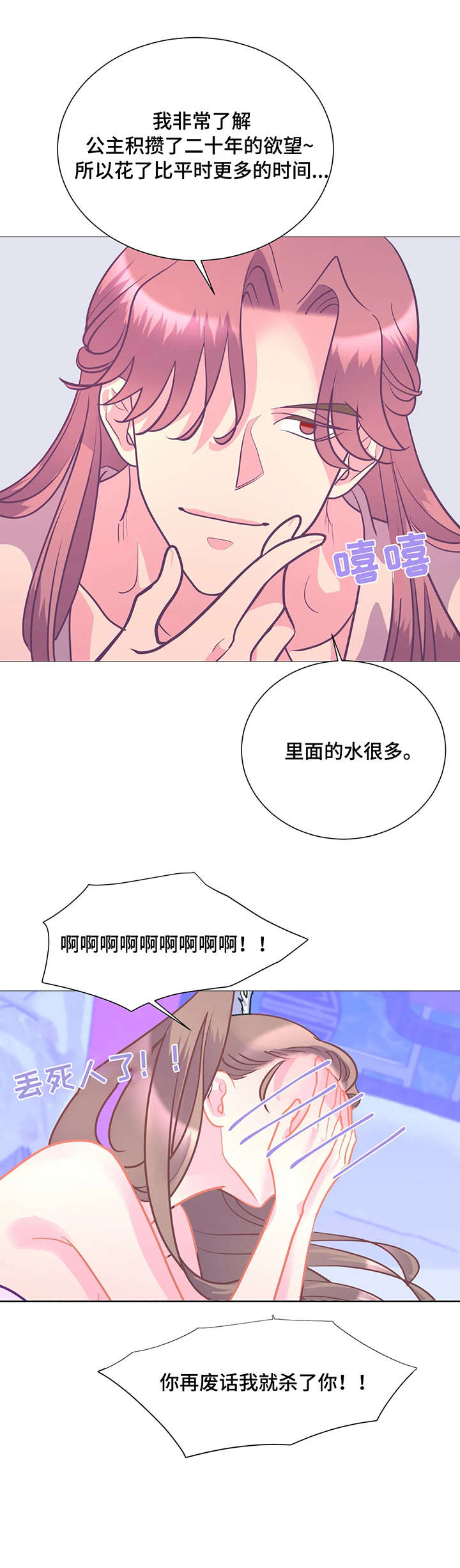 《婚前七夜》漫画最新章节第13章：明天见免费下拉式在线观看章节第【2】张图片