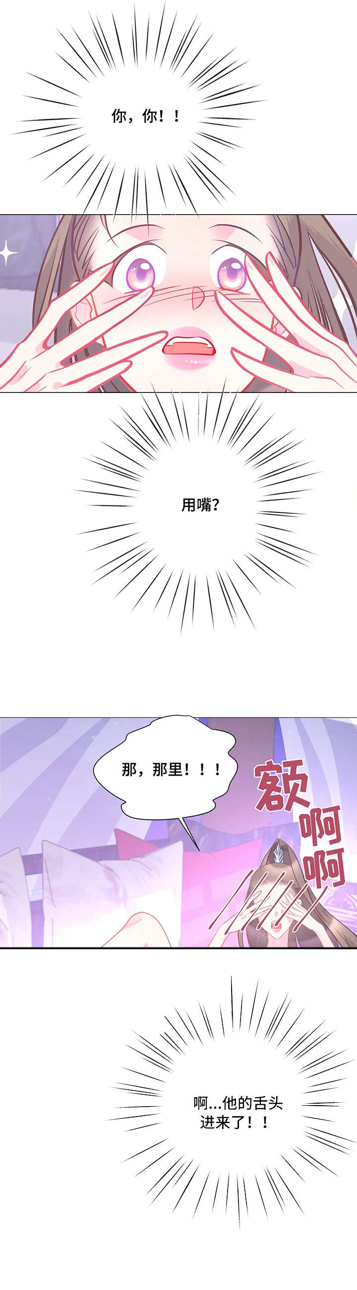 《婚前七夜》漫画最新章节第13章：明天见免费下拉式在线观看章节第【12】张图片