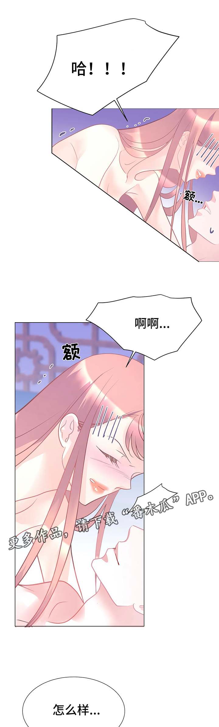 《婚前七夜》漫画最新章节第15章：满足我免费下拉式在线观看章节第【8】张图片