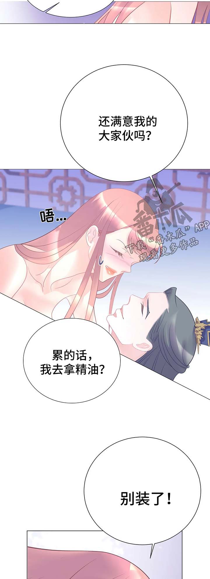 《婚前七夜》漫画最新章节第15章：满足我免费下拉式在线观看章节第【7】张图片