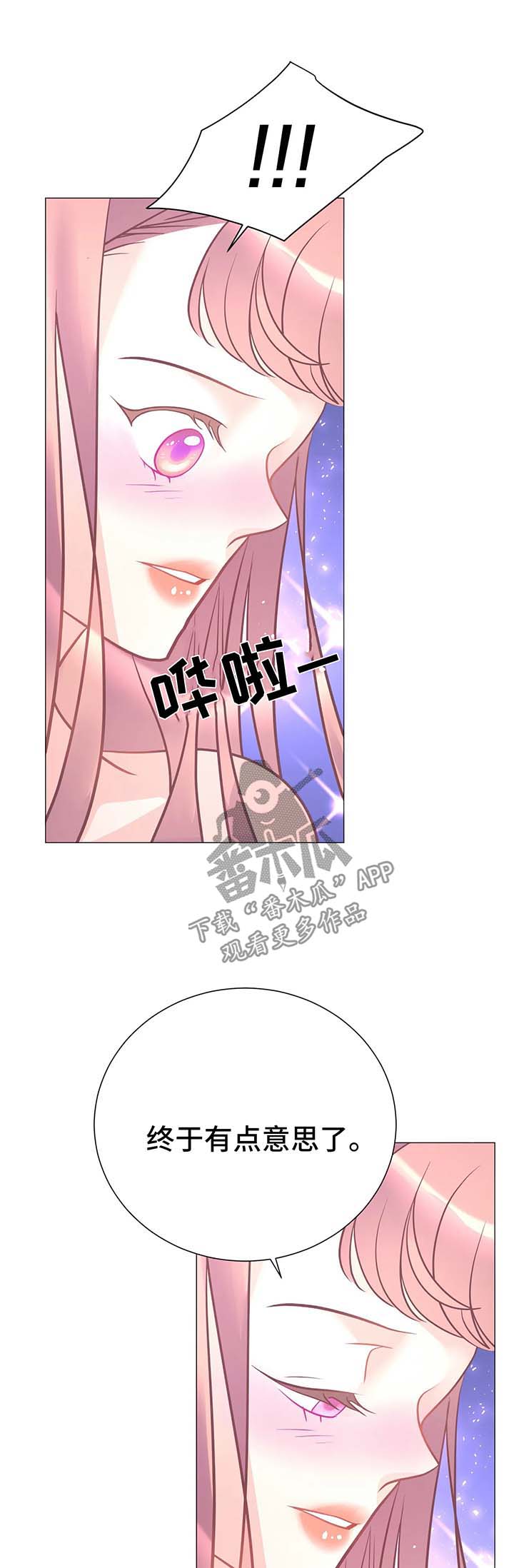 《婚前七夜》漫画最新章节第15章：满足我免费下拉式在线观看章节第【10】张图片