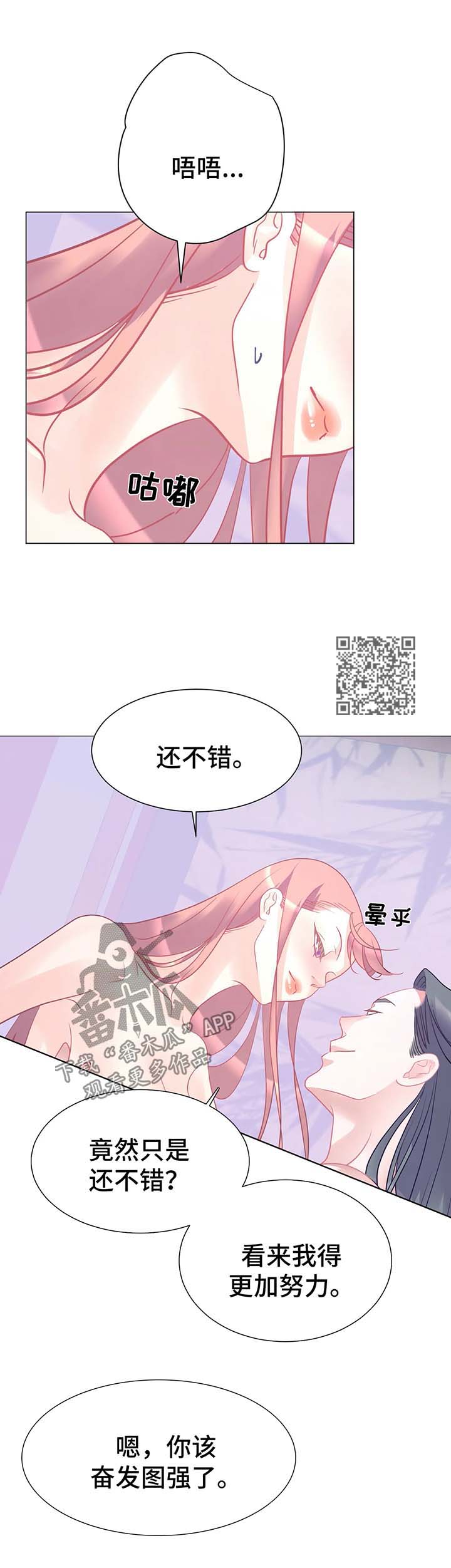 《婚前七夜》漫画最新章节第15章：满足我免费下拉式在线观看章节第【11】张图片