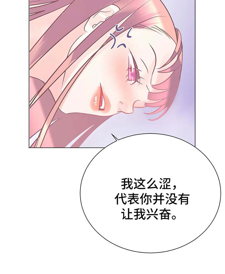 《婚前七夜》漫画最新章节第15章：满足我免费下拉式在线观看章节第【6】张图片