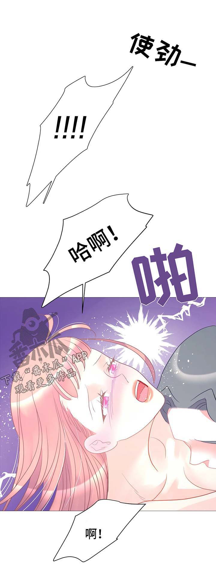 《婚前七夜》漫画最新章节第15章：满足我免费下拉式在线观看章节第【4】张图片