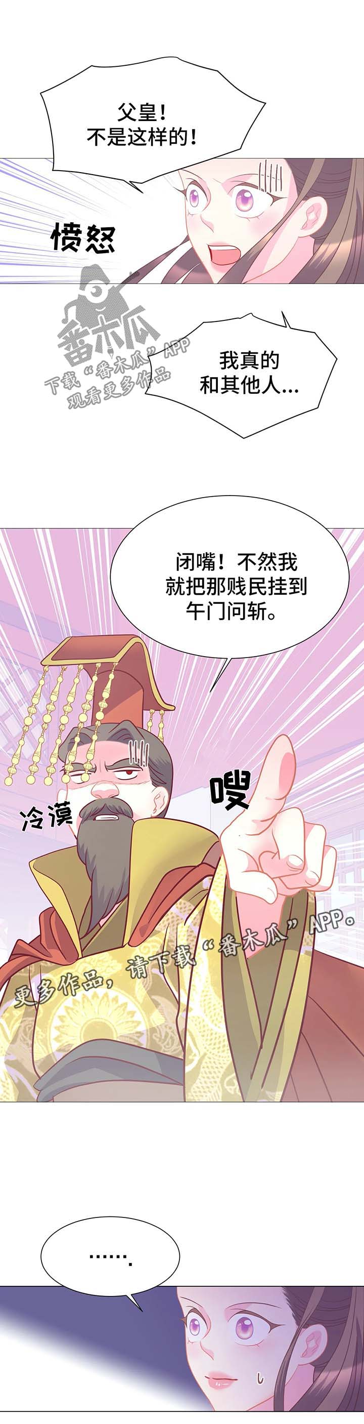 《婚前七夜》漫画最新章节第16章：逃跑免费下拉式在线观看章节第【4】张图片