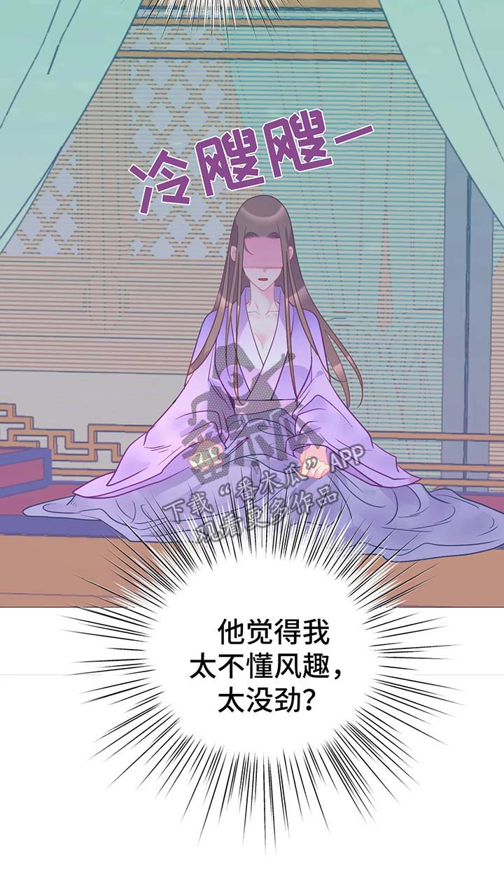 《婚前七夜》漫画最新章节第16章：逃跑免费下拉式在线观看章节第【12】张图片