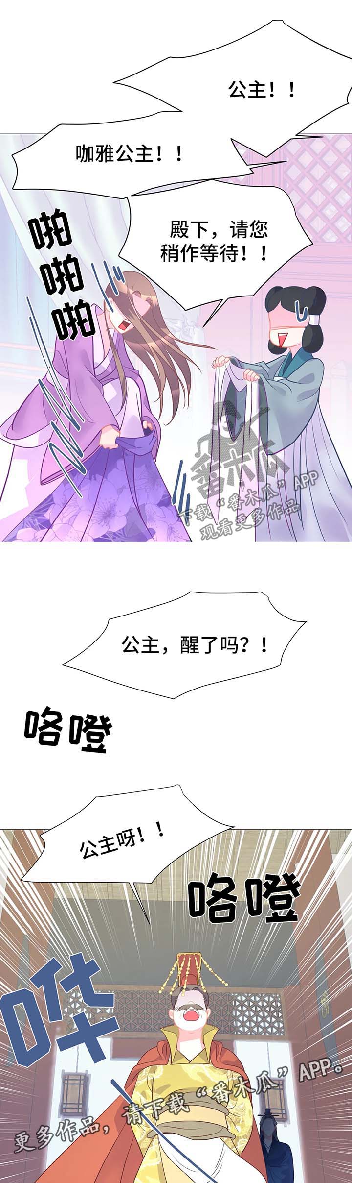 《婚前七夜》漫画最新章节第16章：逃跑免费下拉式在线观看章节第【10】张图片