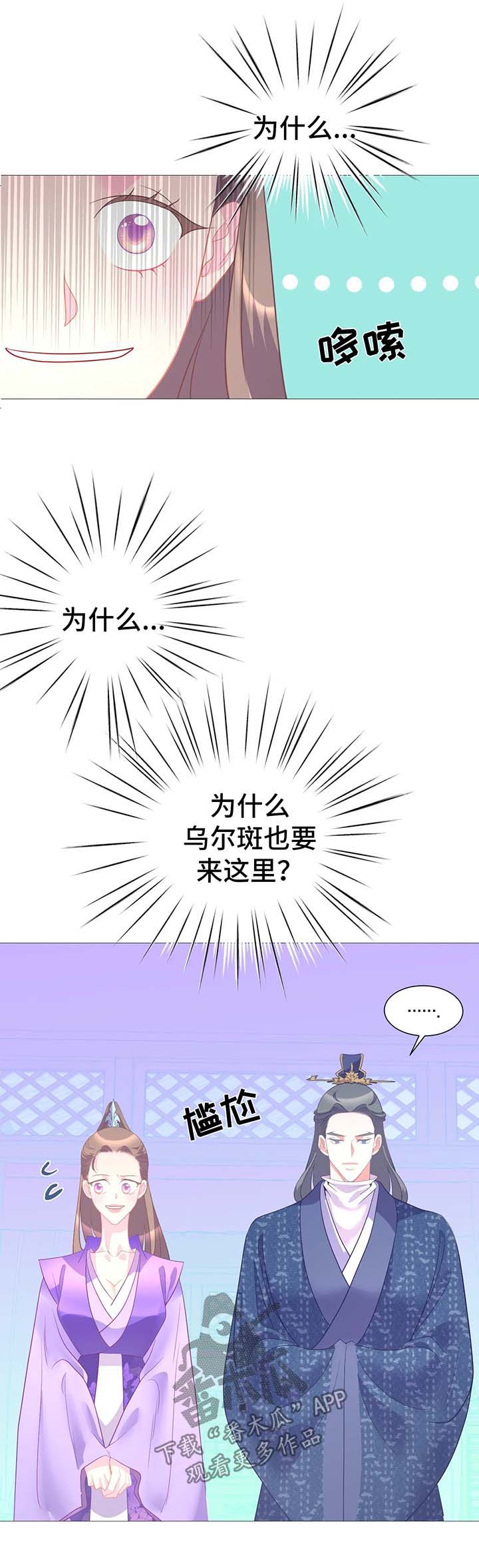 《婚前七夜》漫画最新章节第16章：逃跑免费下拉式在线观看章节第【8】张图片