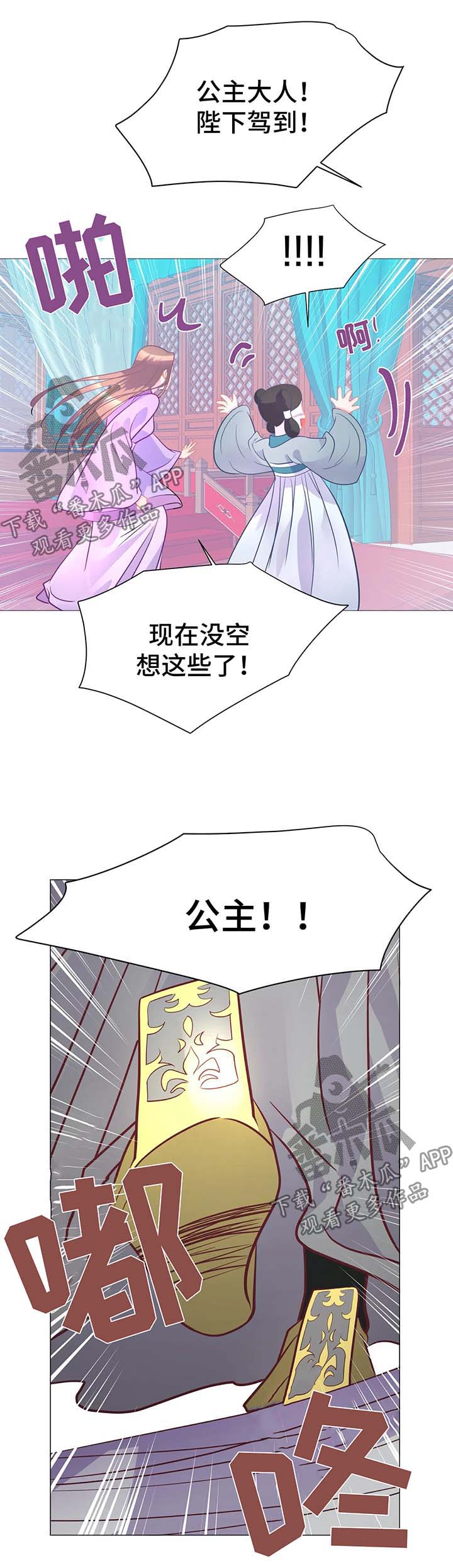 《婚前七夜》漫画最新章节第16章：逃跑免费下拉式在线观看章节第【11】张图片