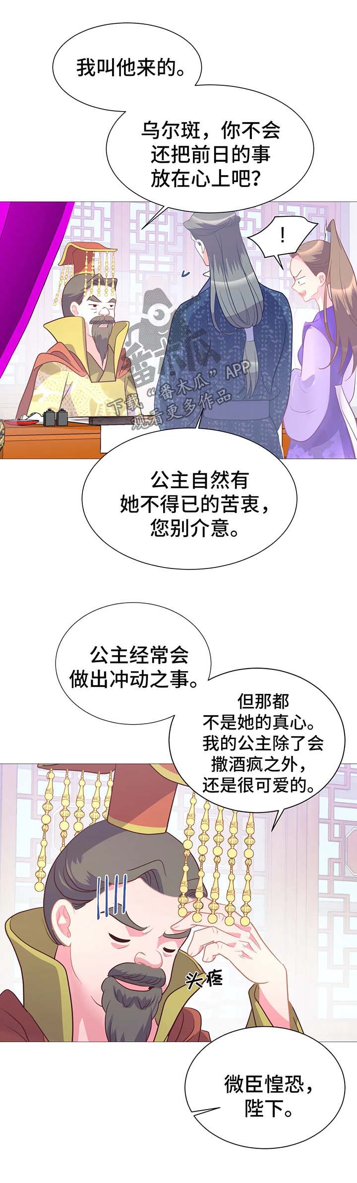 《婚前七夜》漫画最新章节第16章：逃跑免费下拉式在线观看章节第【7】张图片