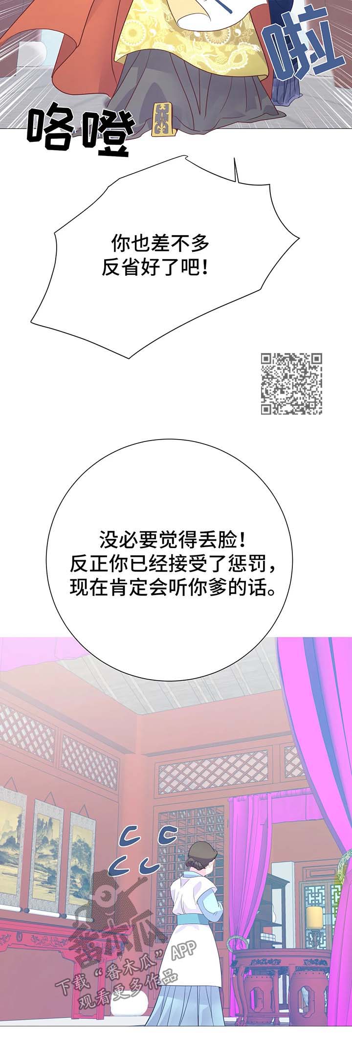 《婚前七夜》漫画最新章节第16章：逃跑免费下拉式在线观看章节第【9】张图片