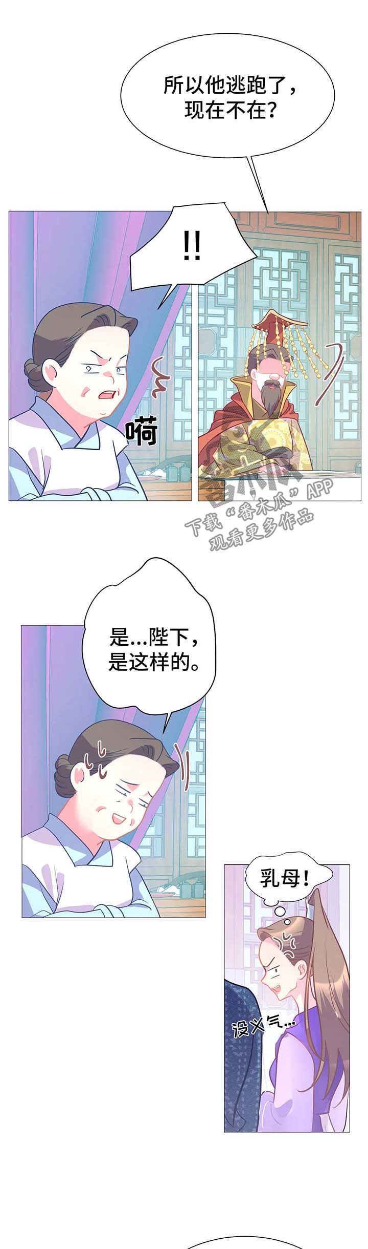 《婚前七夜》漫画最新章节第16章：逃跑免费下拉式在线观看章节第【3】张图片