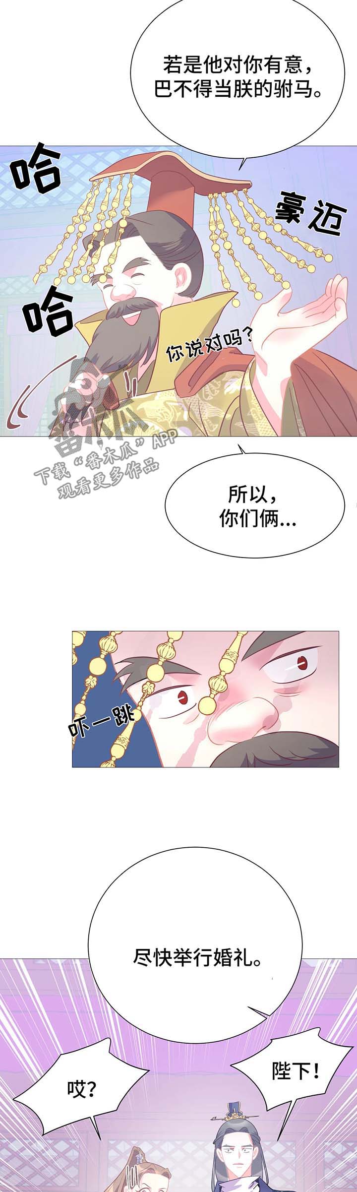 《婚前七夜》漫画最新章节第16章：逃跑免费下拉式在线观看章节第【2】张图片