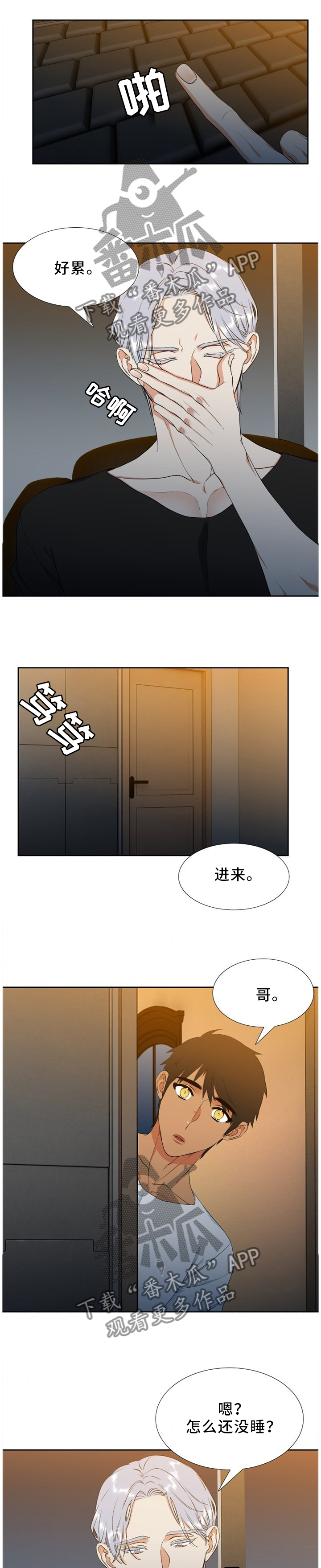 候鸟-第212章：【第二季】梦全彩韩漫标签
