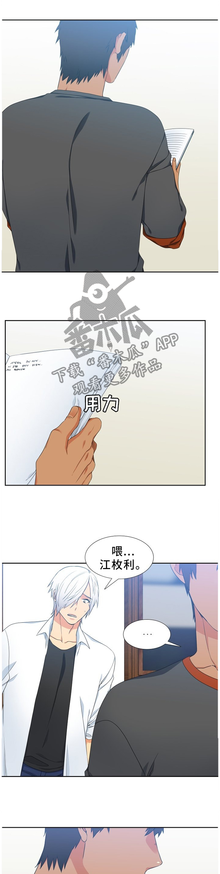 候鸟-第228章：【第二季】可怜全彩韩漫标签