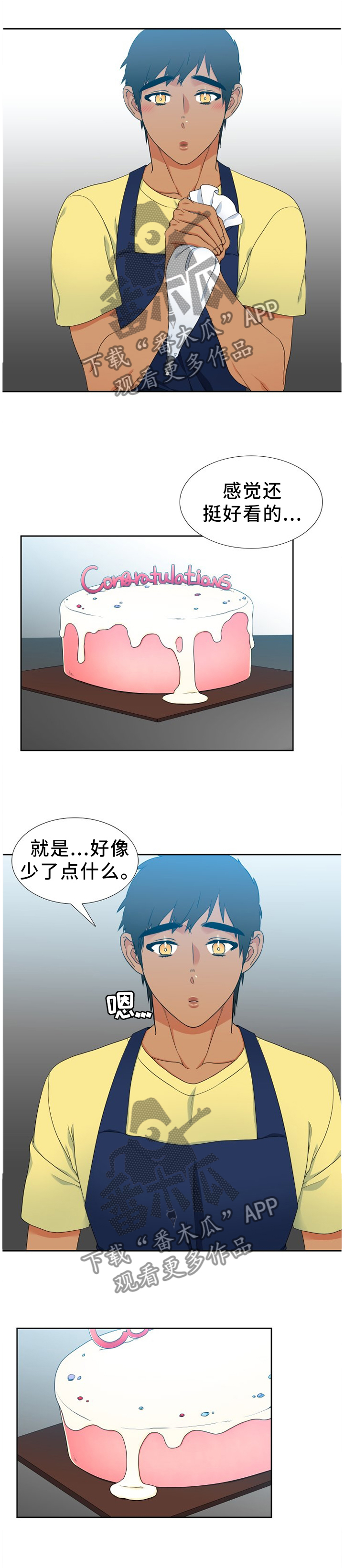 候鸟-第238章：【第二季】蛋糕全彩韩漫标签