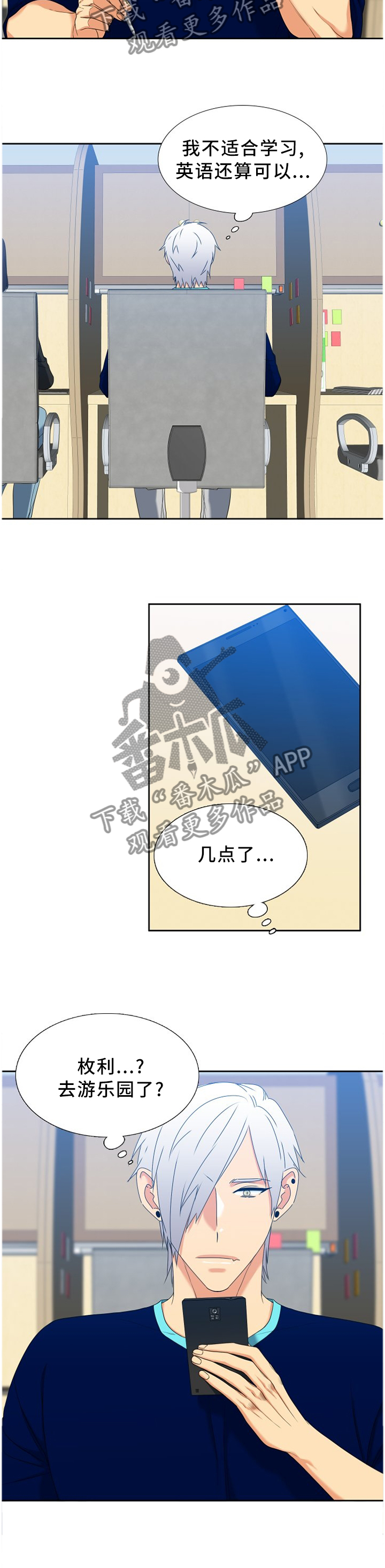 候鸟-第265章：【第二季】游乐园全彩韩漫标签