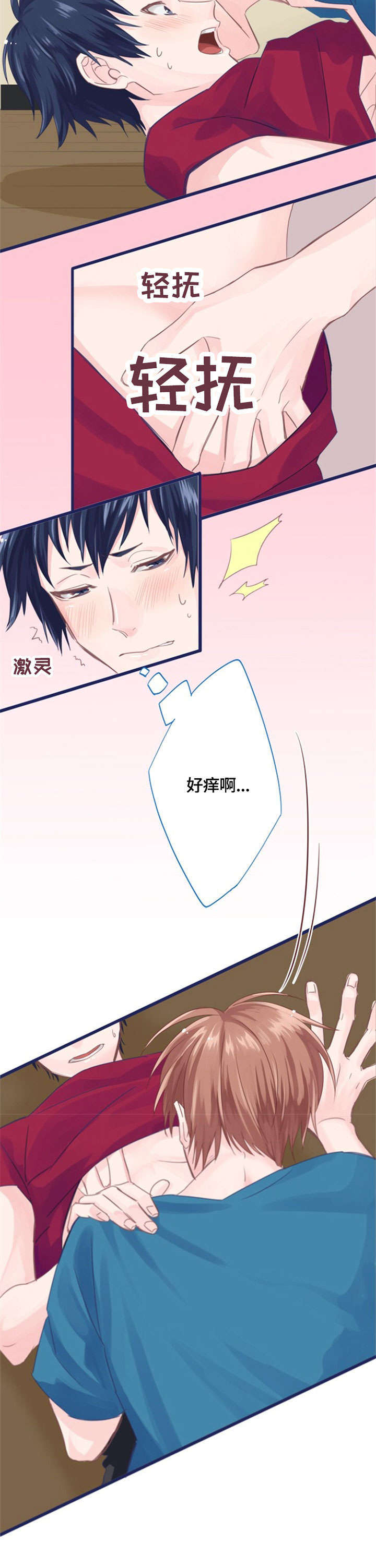 《这是游戏吗》漫画最新章节第1章：复杂免费下拉式在线观看章节第【1】张图片