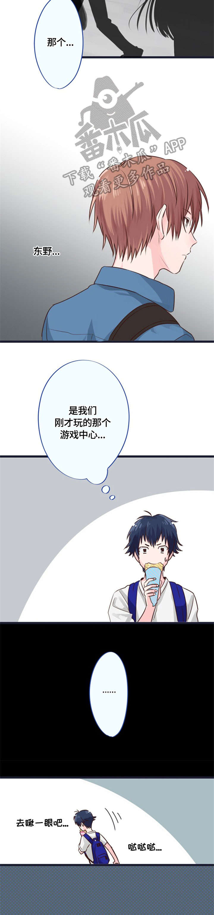 《这是游戏吗》漫画最新章节第5章：游戏厅免费下拉式在线观看章节第【4】张图片