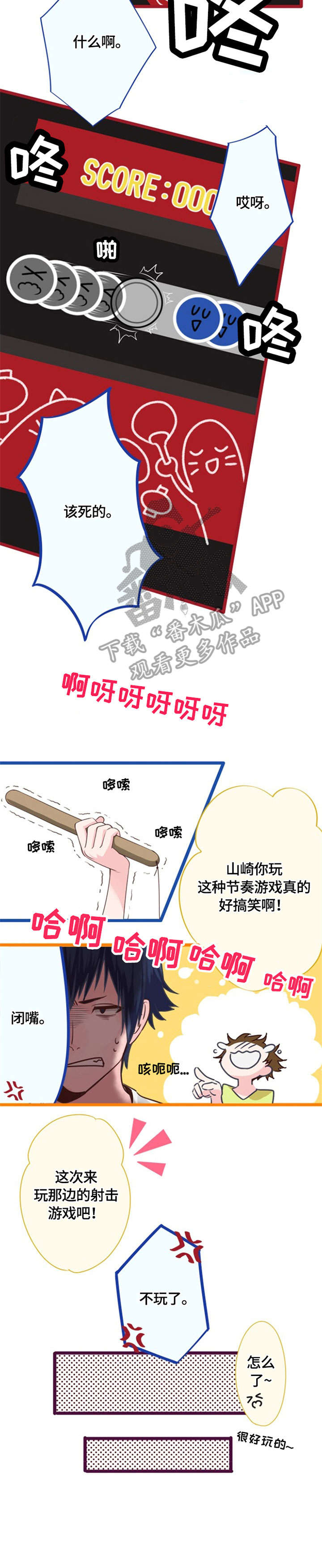 《这是游戏吗》漫画最新章节第5章：游戏厅免费下拉式在线观看章节第【10】张图片