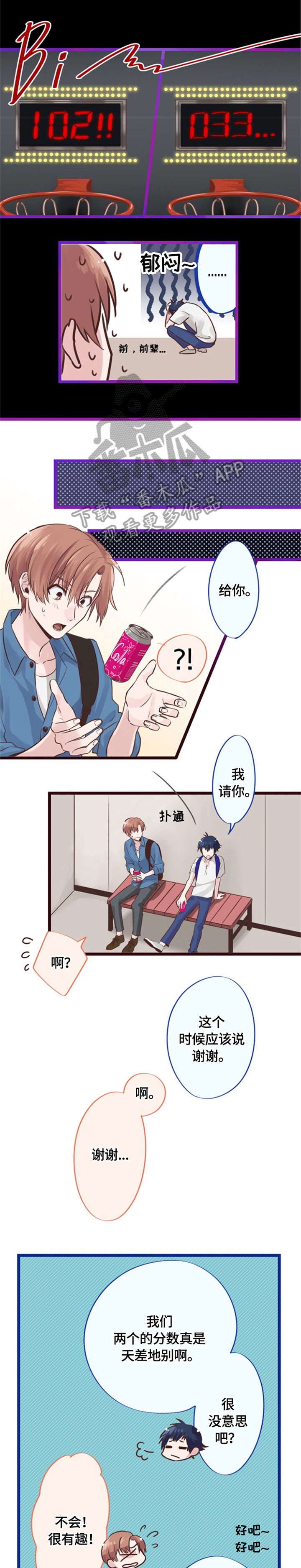 《这是游戏吗》漫画最新章节第7章：指导免费下拉式在线观看章节第【12】张图片