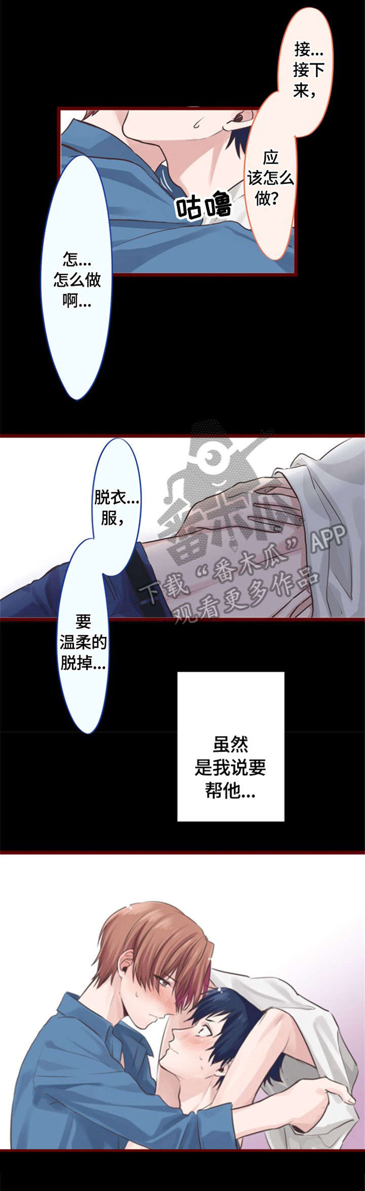 《这是游戏吗》漫画最新章节第7章：指导免费下拉式在线观看章节第【2】张图片