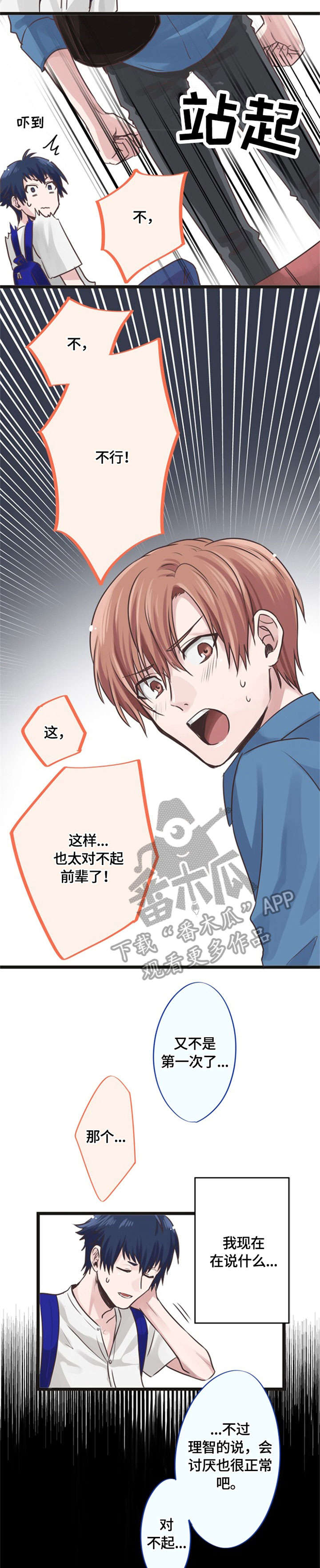 《这是游戏吗》漫画最新章节第7章：指导免费下拉式在线观看章节第【5】张图片