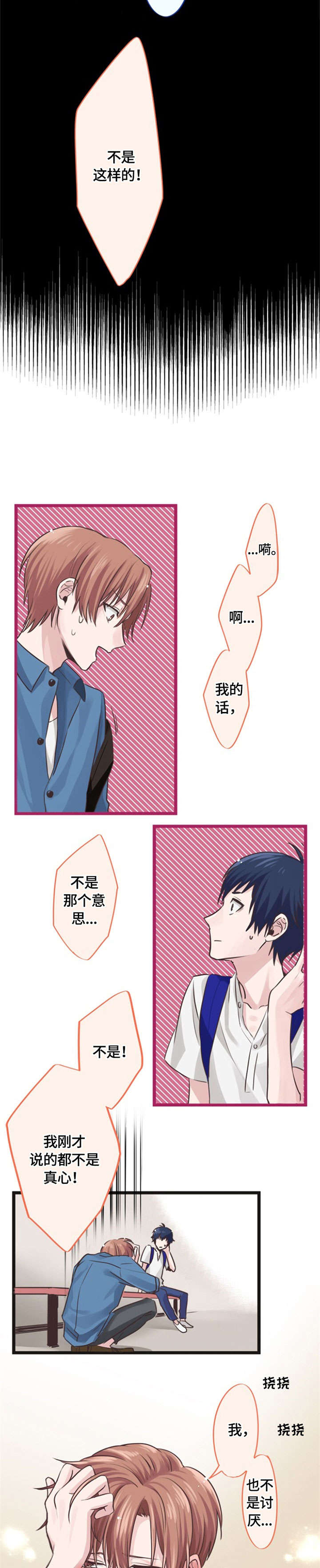 《这是游戏吗》漫画最新章节第7章：指导免费下拉式在线观看章节第【4】张图片