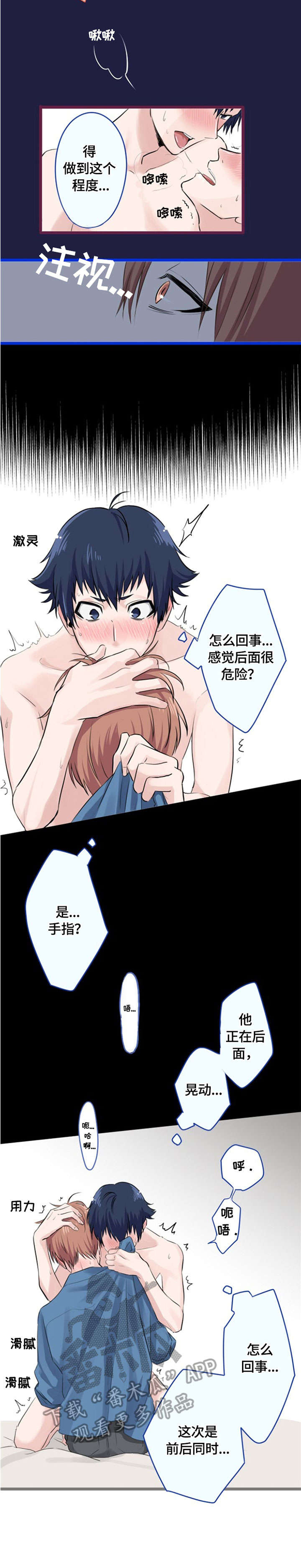 《这是游戏吗》漫画最新章节第8章：大腿免费下拉式在线观看章节第【5】张图片