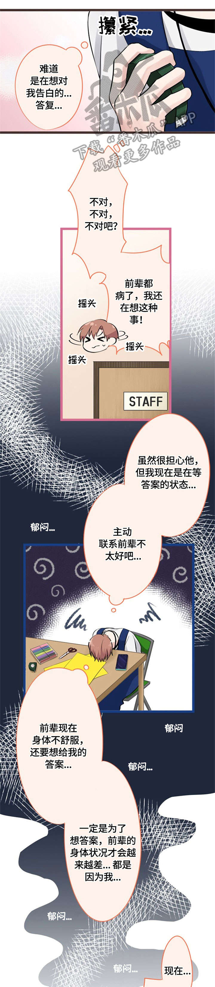 《这是游戏吗》漫画最新章节第10章：称赞免费下拉式在线观看章节第【2】张图片