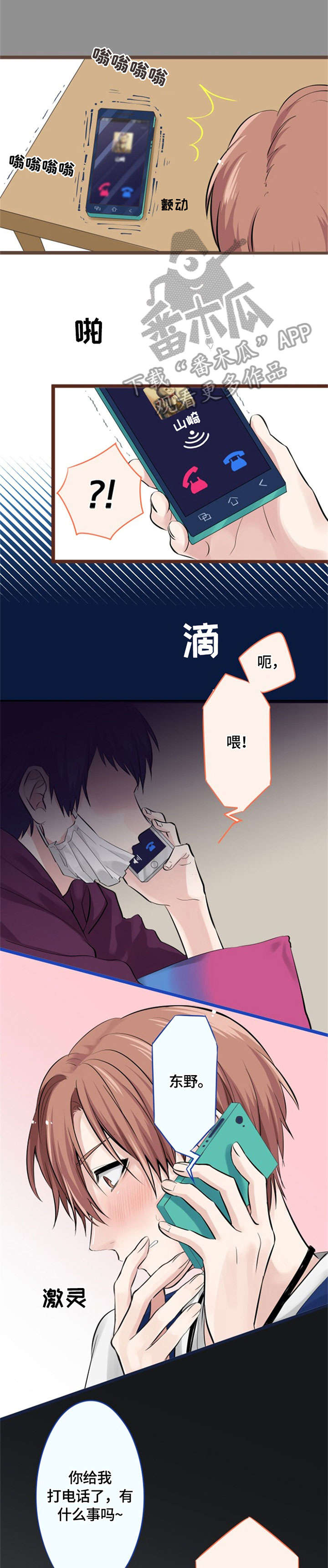 《这是游戏吗》漫画最新章节第11章：紧张免费下拉式在线观看章节第【6】张图片