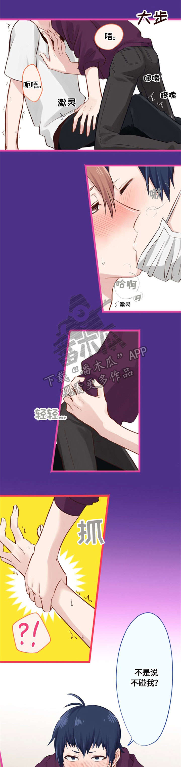 《这是游戏吗》漫画最新章节第13章：痛苦免费下拉式在线观看章节第【3】张图片