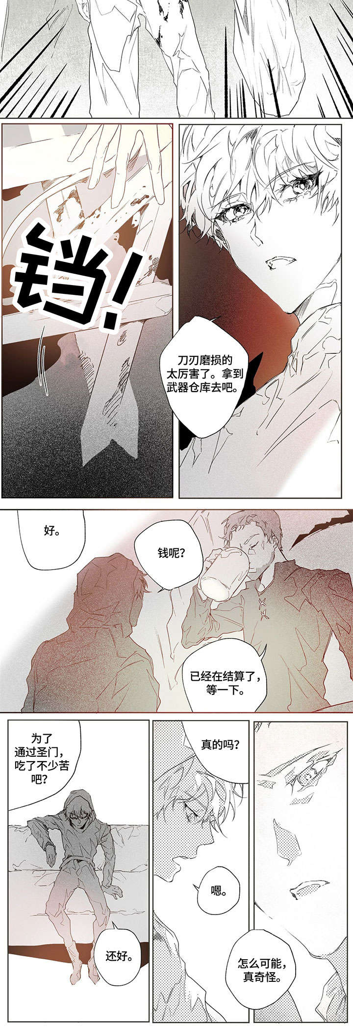 《面纱里的影》漫画最新章节第1章：陨落免费下拉式在线观看章节第【1】张图片