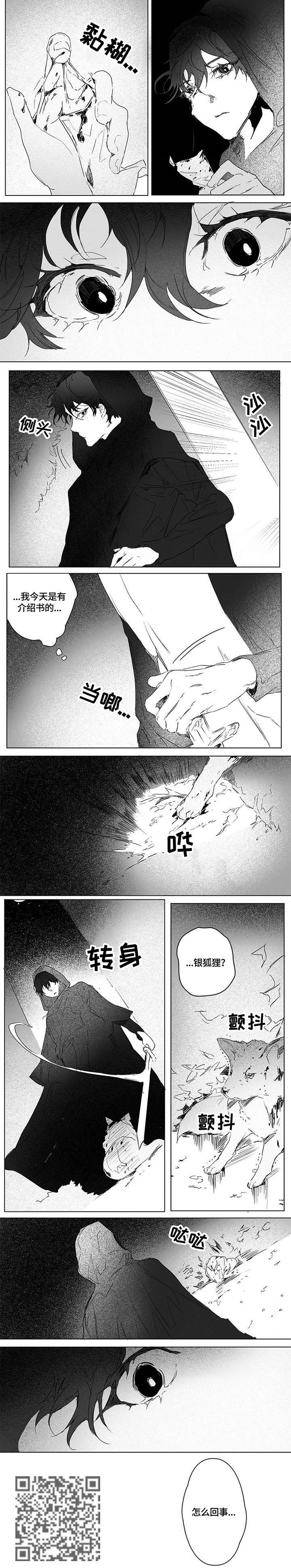 《面纱里的影》漫画最新章节第4章：尸体免费下拉式在线观看章节第【1】张图片