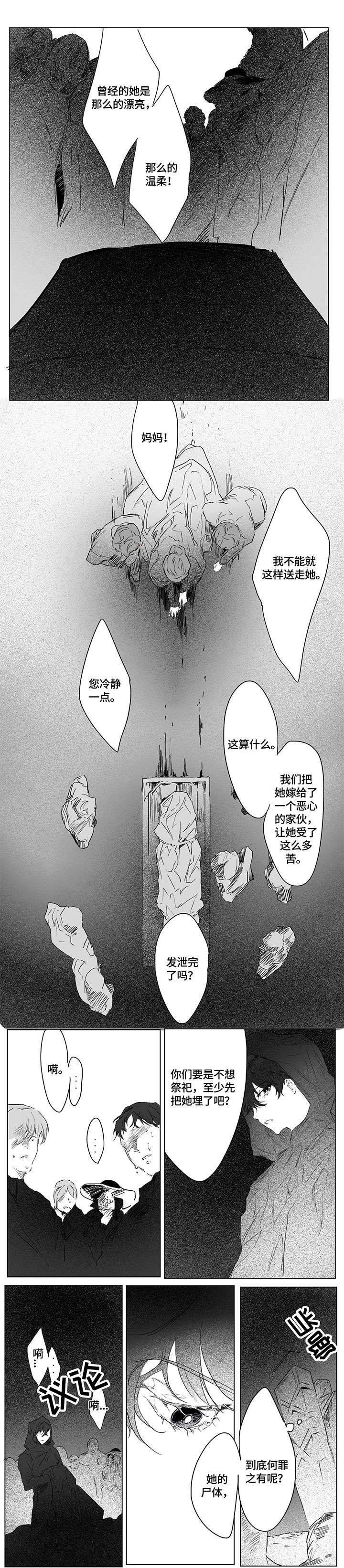 《面纱里的影》漫画最新章节第6章：埋葬免费下拉式在线观看章节第【2】张图片