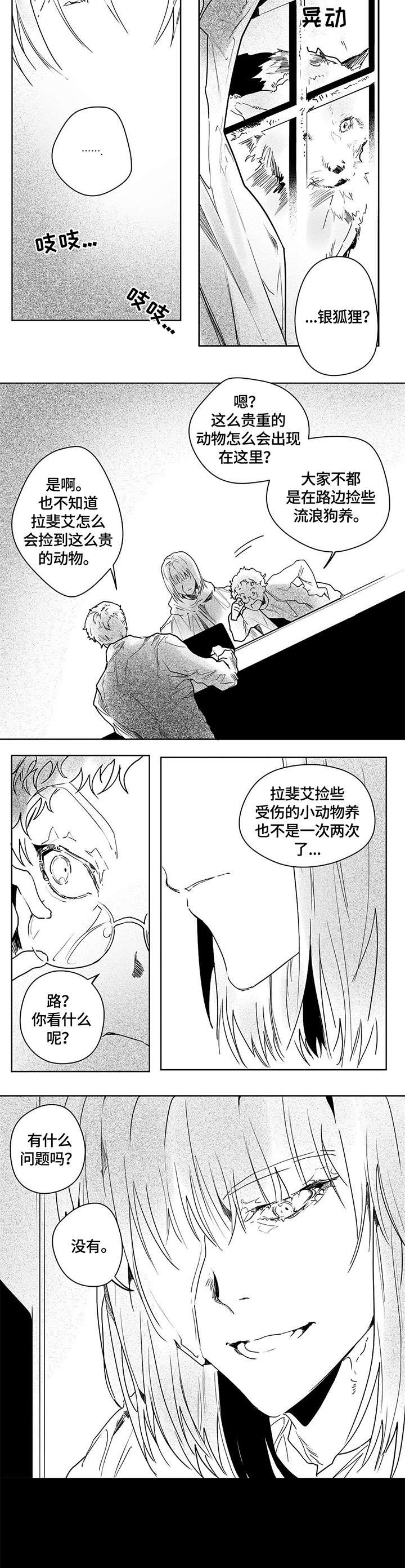 《面纱里的影》漫画最新章节第13章：日子免费下拉式在线观看章节第【3】张图片