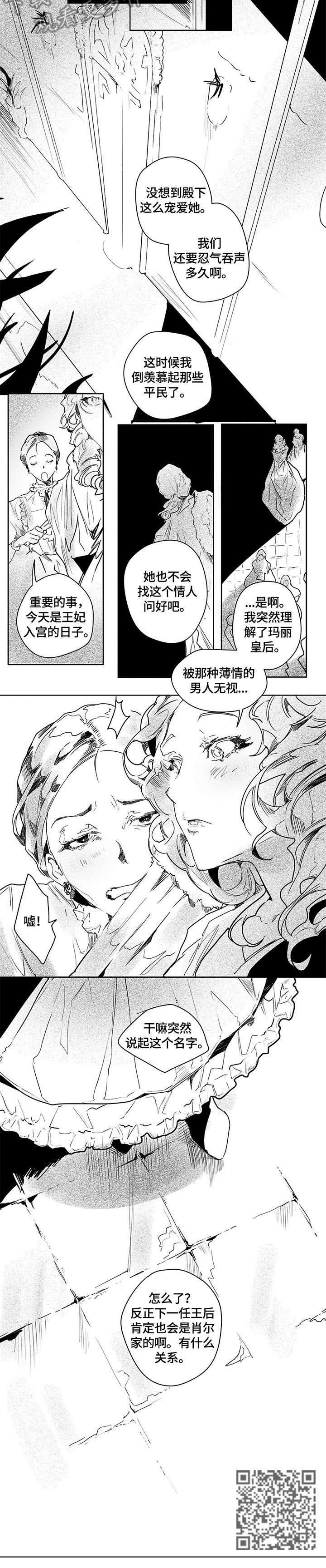 《面纱里的影》漫画最新章节第13章：日子免费下拉式在线观看章节第【1】张图片