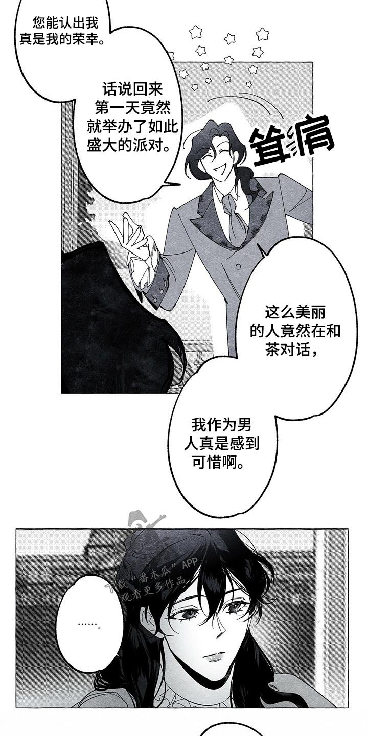 《面纱里的影》漫画最新章节第17章：晕倒免费下拉式在线观看章节第【6】张图片