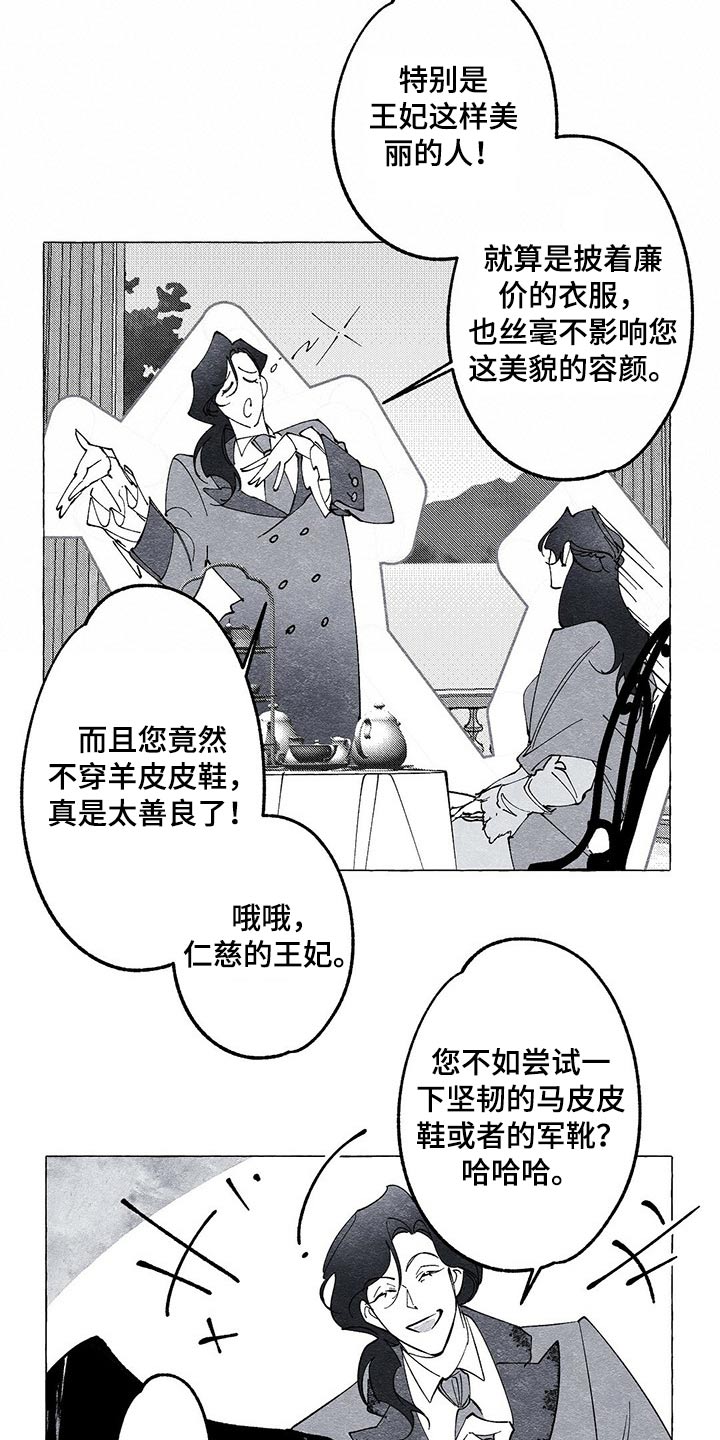 《面纱里的影》漫画最新章节第17章：晕倒免费下拉式在线观看章节第【5】张图片