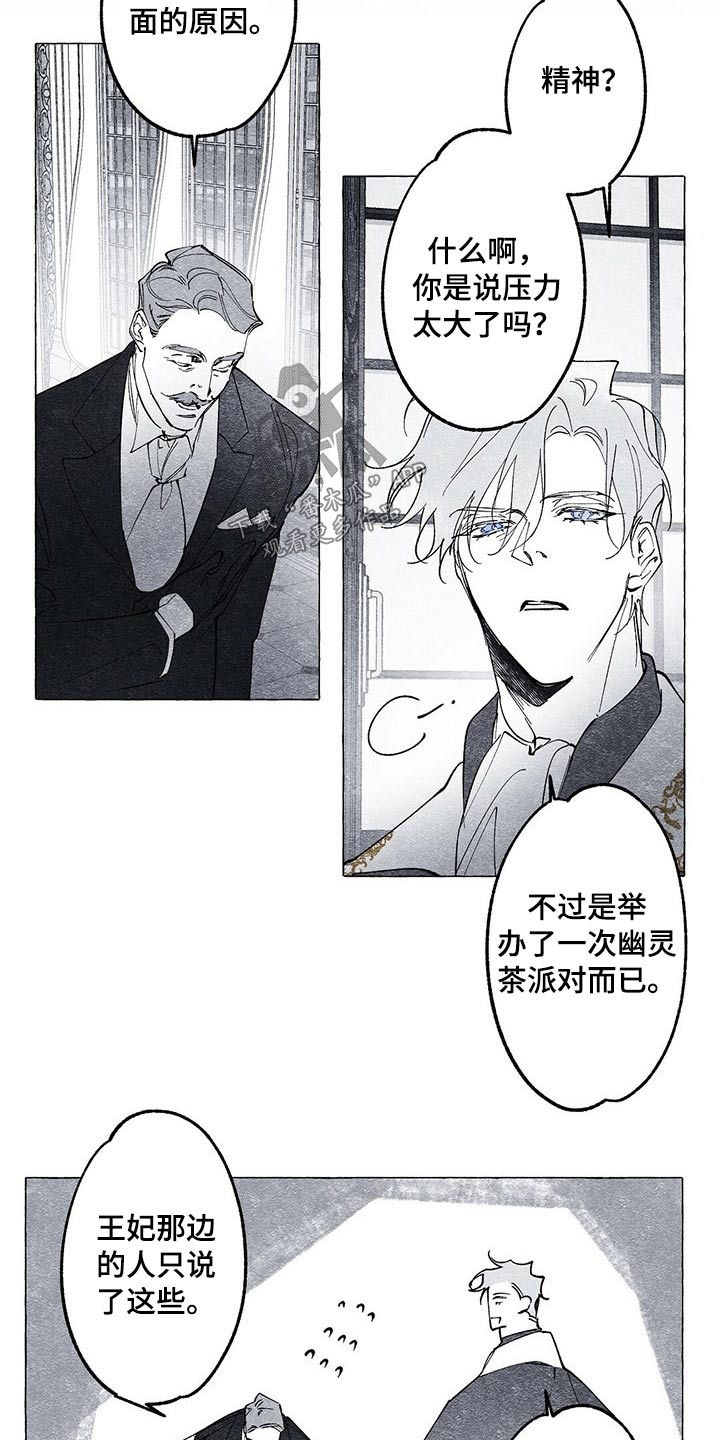 《面纱里的影》漫画最新章节第18章：演戏免费下拉式在线观看章节第【10】张图片