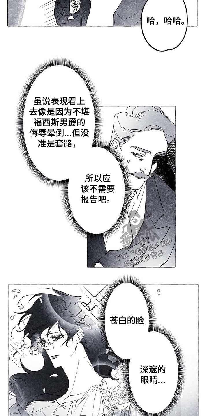 《面纱里的影》漫画最新章节第18章：演戏免费下拉式在线观看章节第【9】张图片