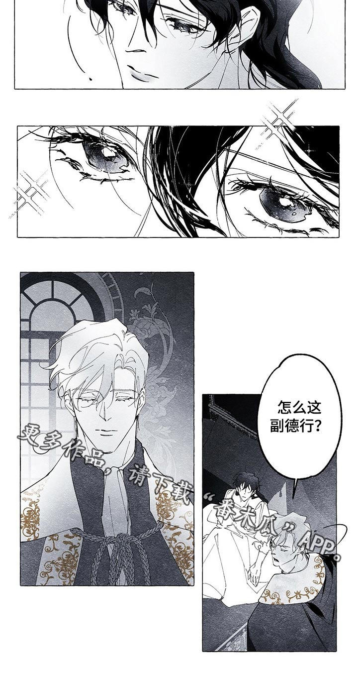 《面纱里的影》漫画最新章节第18章：演戏免费下拉式在线观看章节第【1】张图片