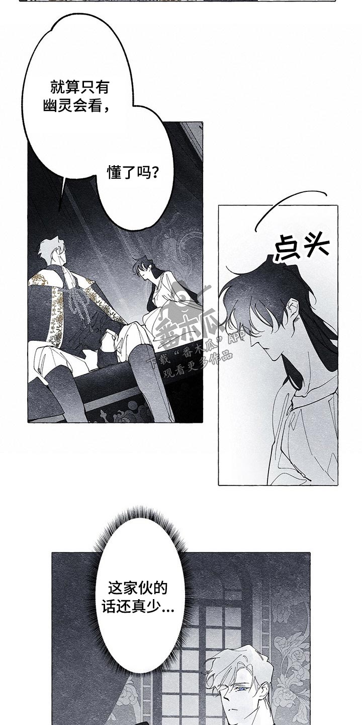 《面纱里的影》漫画最新章节第19章：装扮免费下拉式在线观看章节第【7】张图片