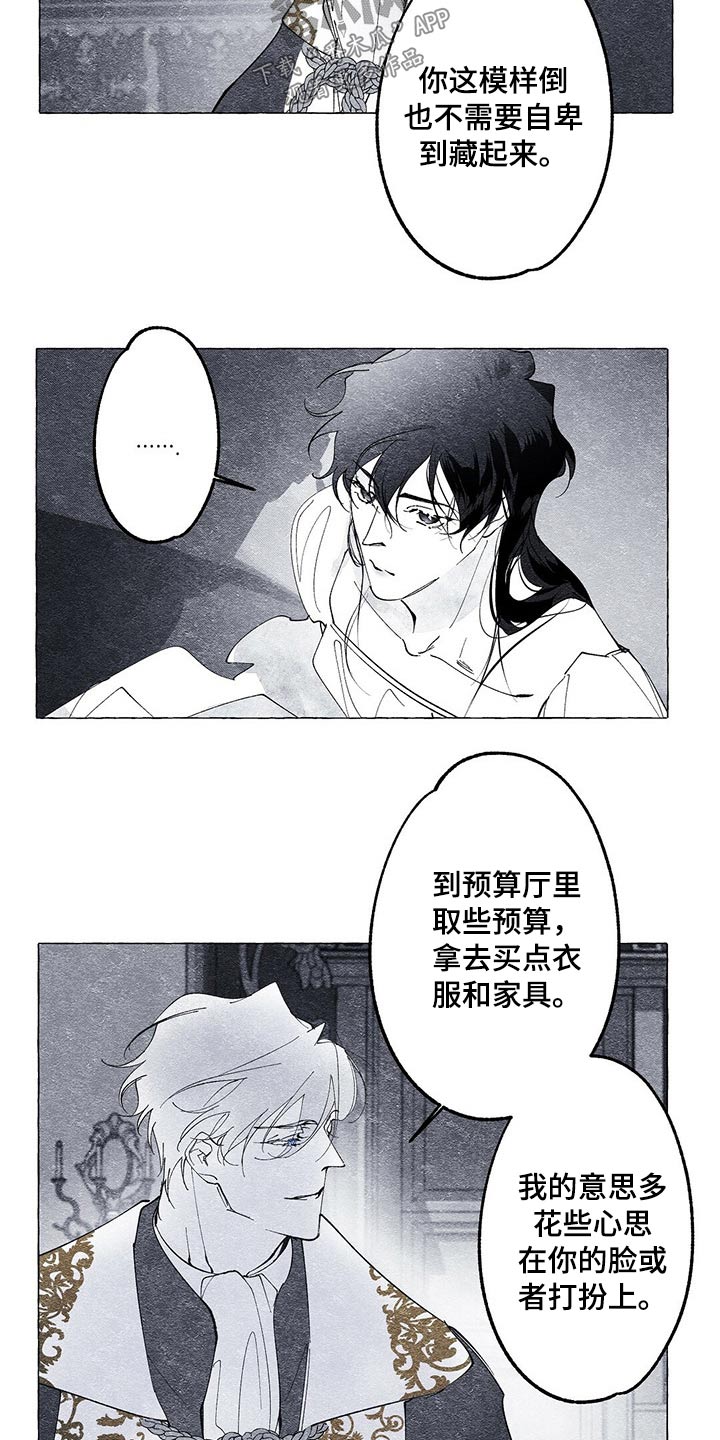 《面纱里的影》漫画最新章节第19章：装扮免费下拉式在线观看章节第【8】张图片