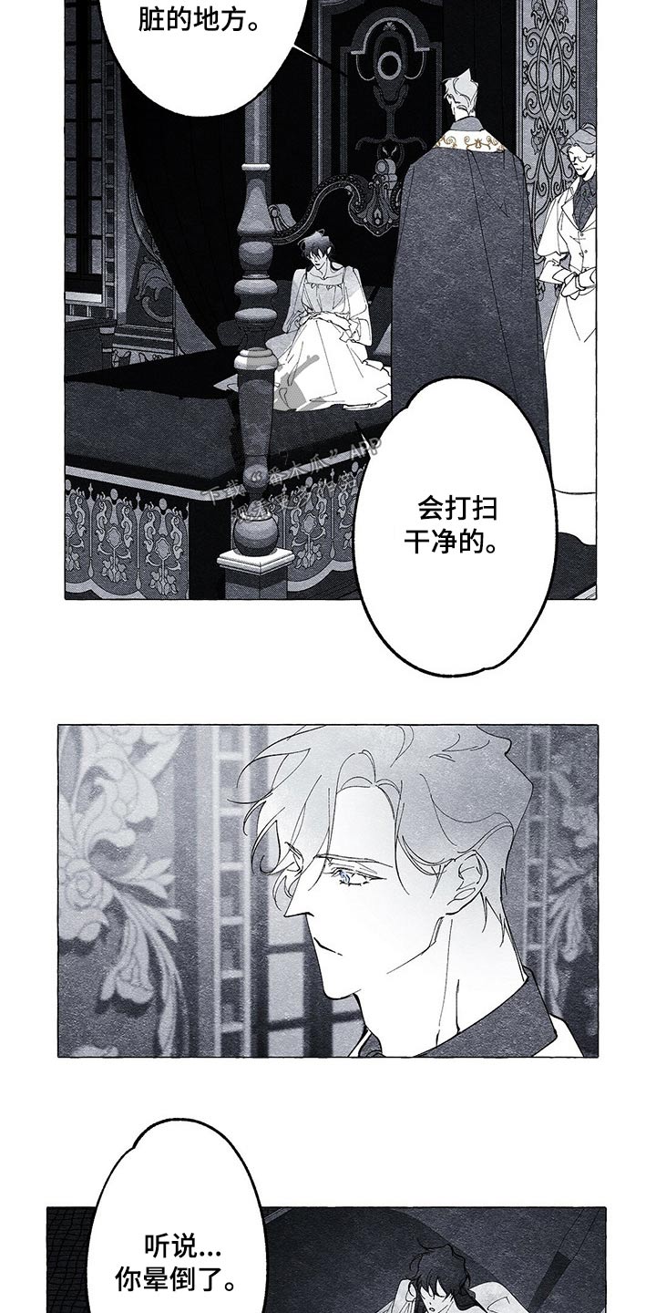 《面纱里的影》漫画最新章节第19章：装扮免费下拉式在线观看章节第【16】张图片