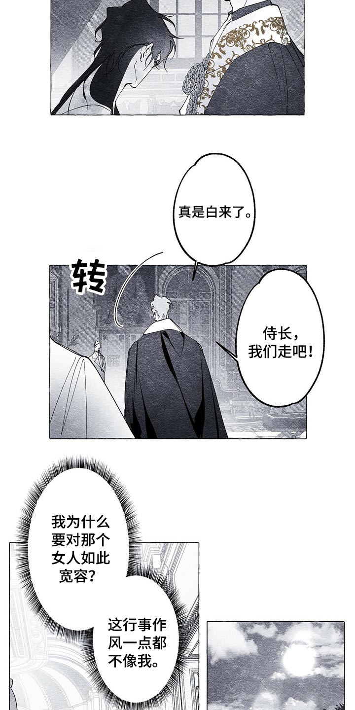 《面纱里的影》漫画最新章节第19章：装扮免费下拉式在线观看章节第【6】张图片