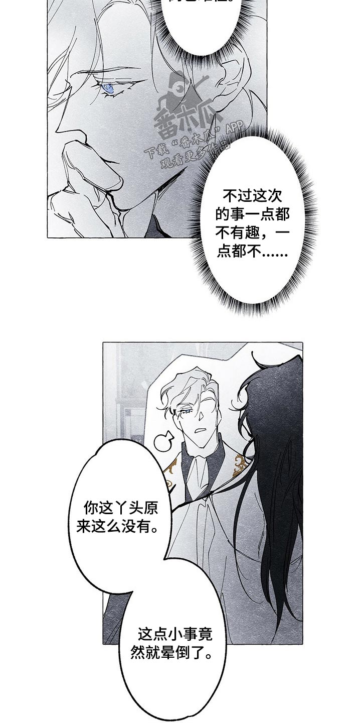 《面纱里的影》漫画最新章节第19章：装扮免费下拉式在线观看章节第【12】张图片